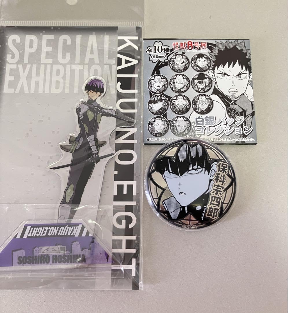 【8点セット】怪獣8号展 白銀バッジ コレクション 保科宗四郎 Amazon.co.jp: 怪獣8号展 保科宗四郎セット アクリルスタンド 白銀